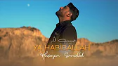 Hüseyin Sandıklı - Ya Habiballah yeni ilahi 2023